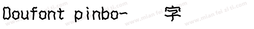 Doufont pinbo字体转换